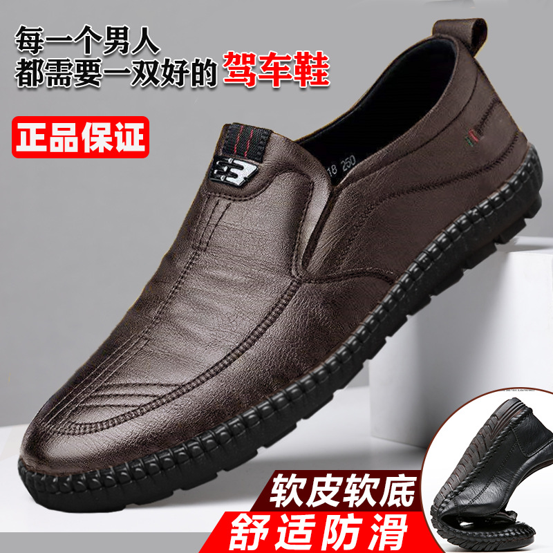 Mens Leather Loafers Non Slip  - Men Shoes Official 评论和价格
